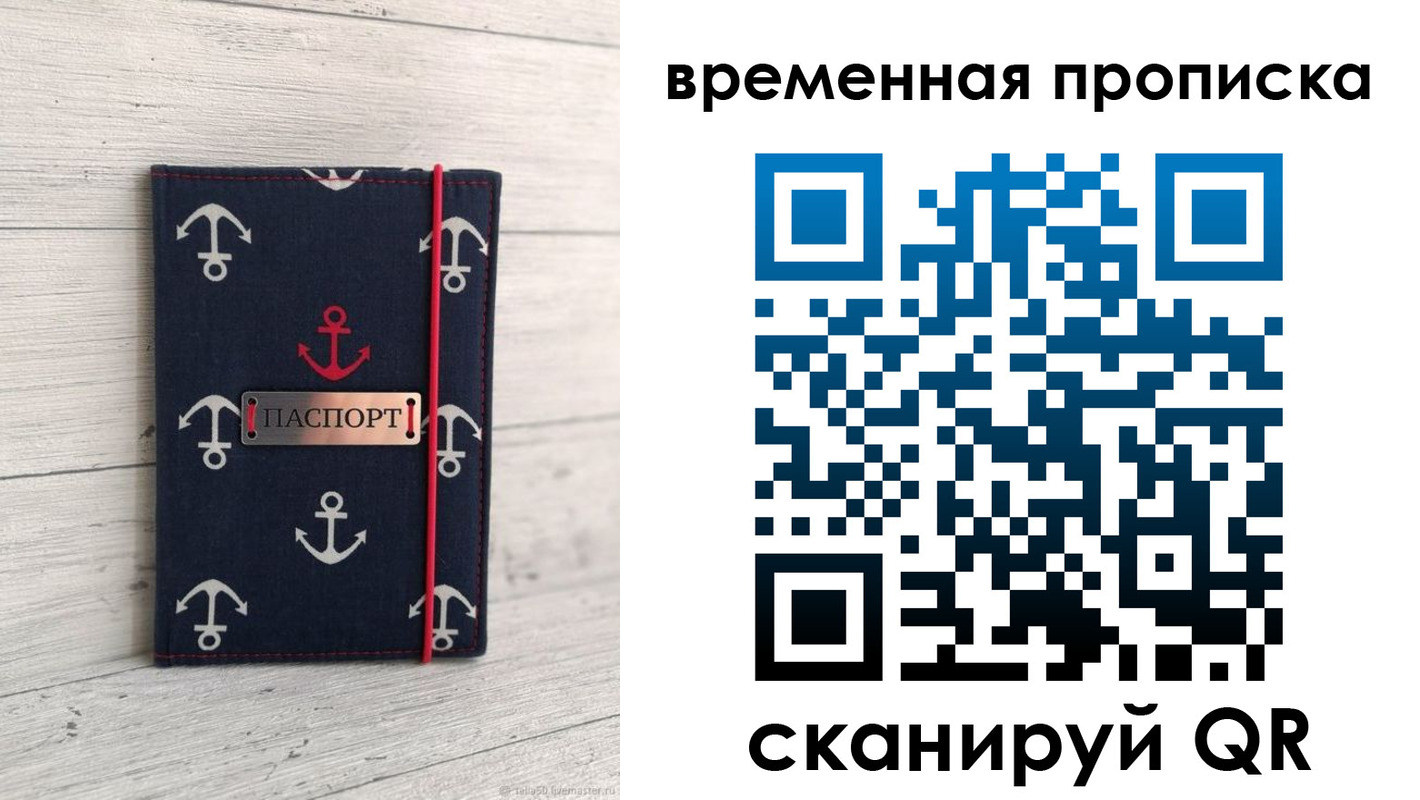 регистрация в Дедовске