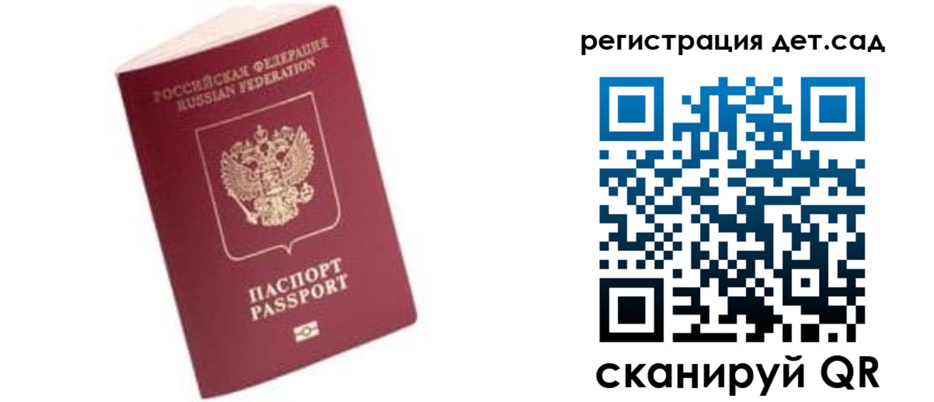 прописка ребенка в Дедовске