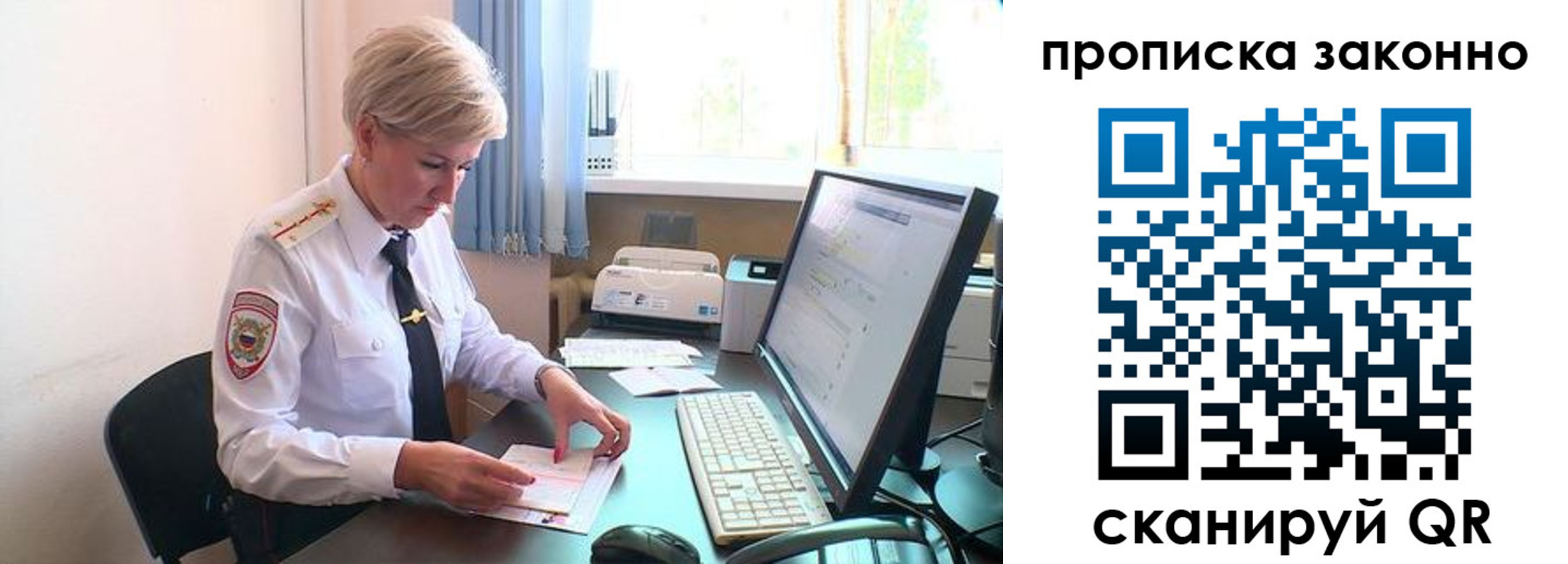 прописка гарантия в Дедовске