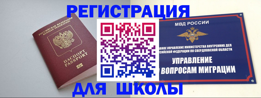 регистрация в Дедовске