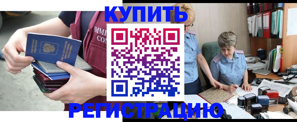 временная регистрация гарантия в Дедовске