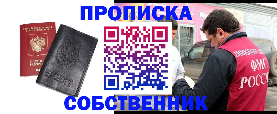 временная регистрация законно в Дедовске