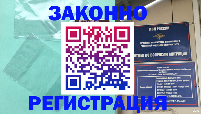 купить прописку в Дедовске