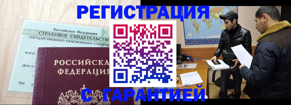 временная регистрация поиск в Дедовске