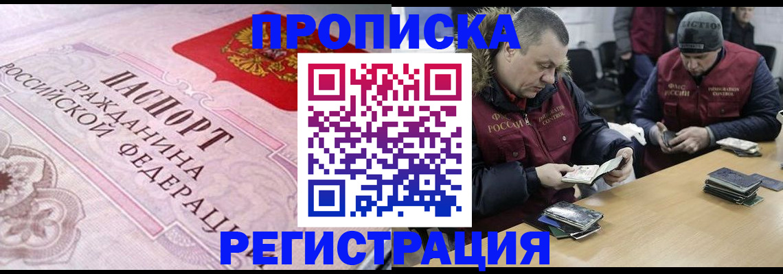 временная регистрация законно в Дедовске