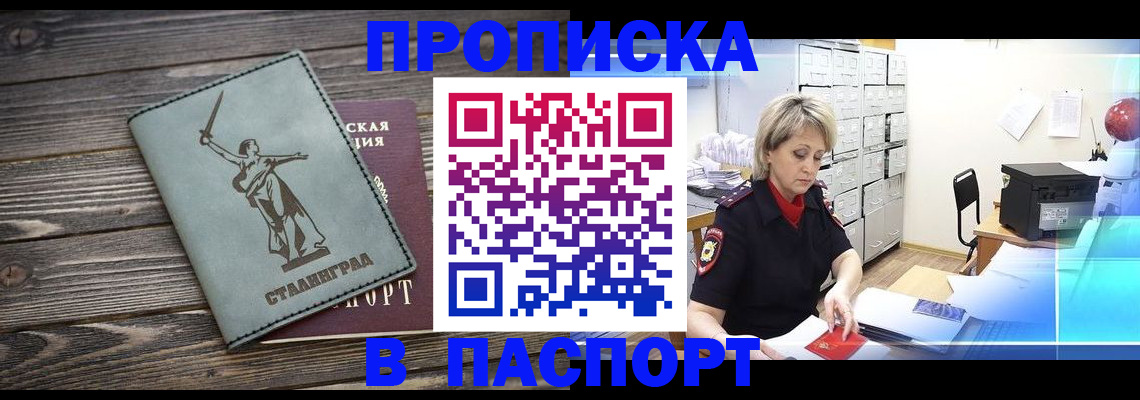 временная регистрация собственник в Дедовске